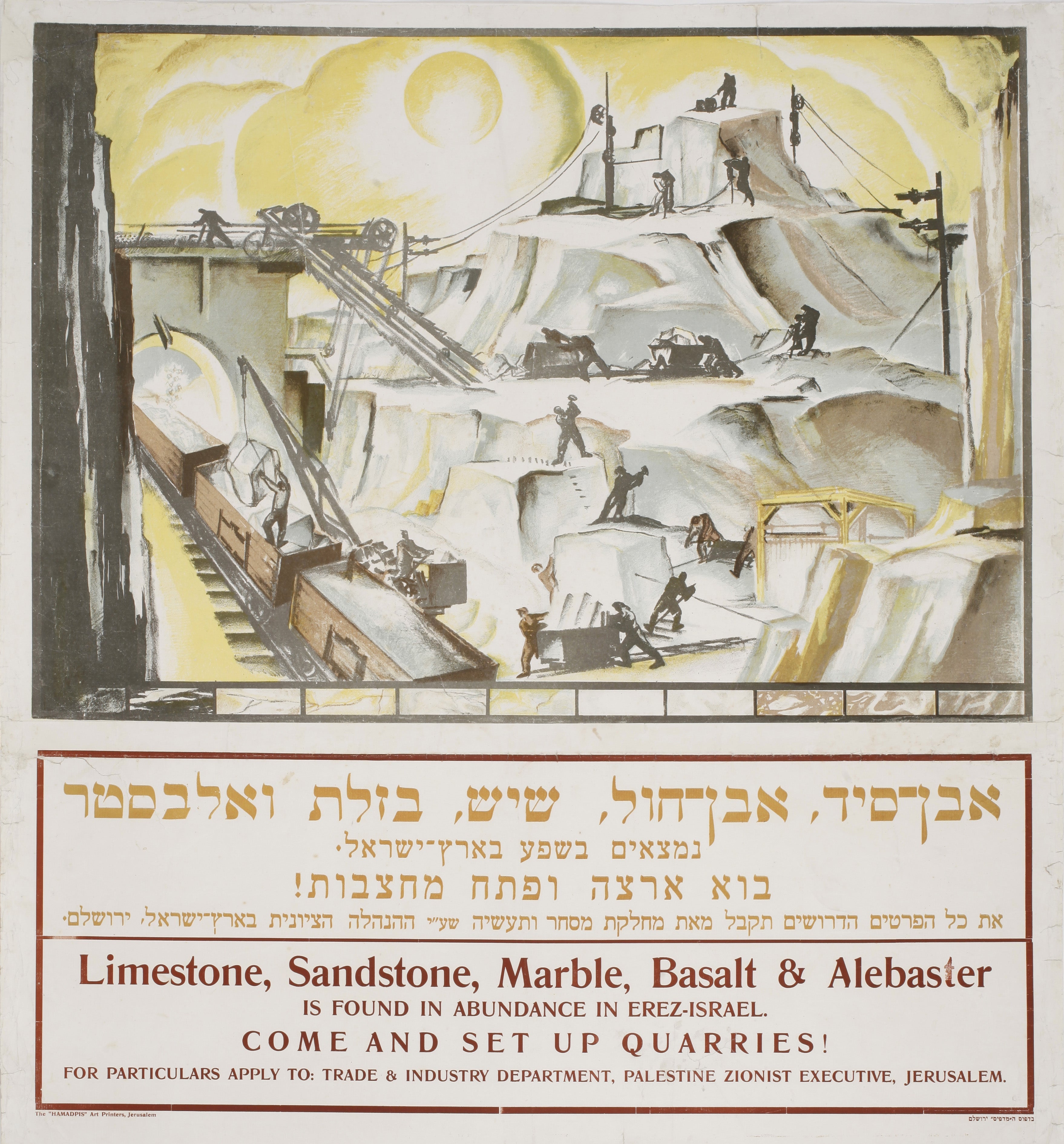 אבן סיד, אבן חול, שיש, בזלת ואלבסטר נמצאים בשפע בארץ ישראל Limestone, sandstone, marble, basalt and Alebaster is found in abundance in Eretz-israel come and set up quarries