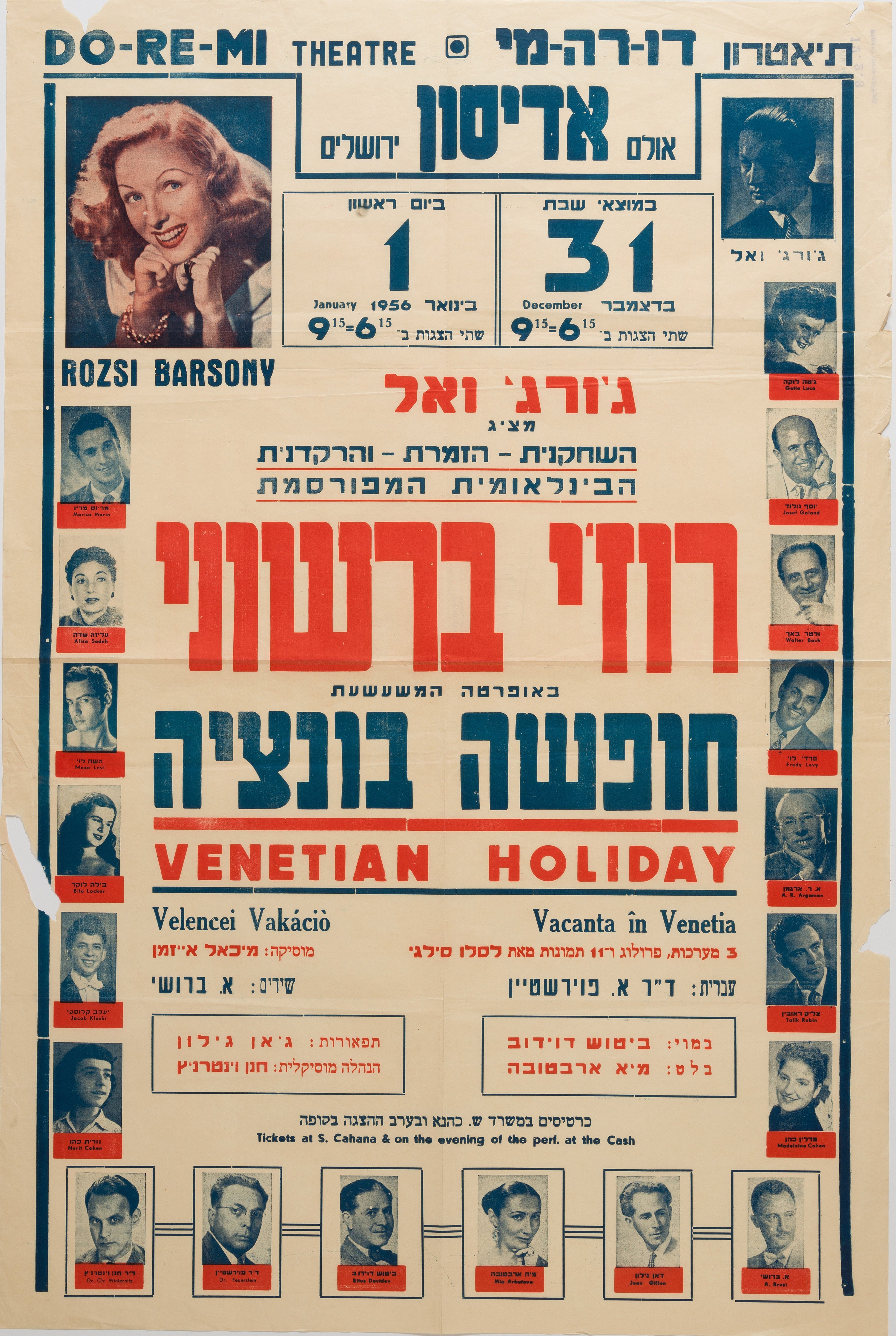 חופשה בונציה