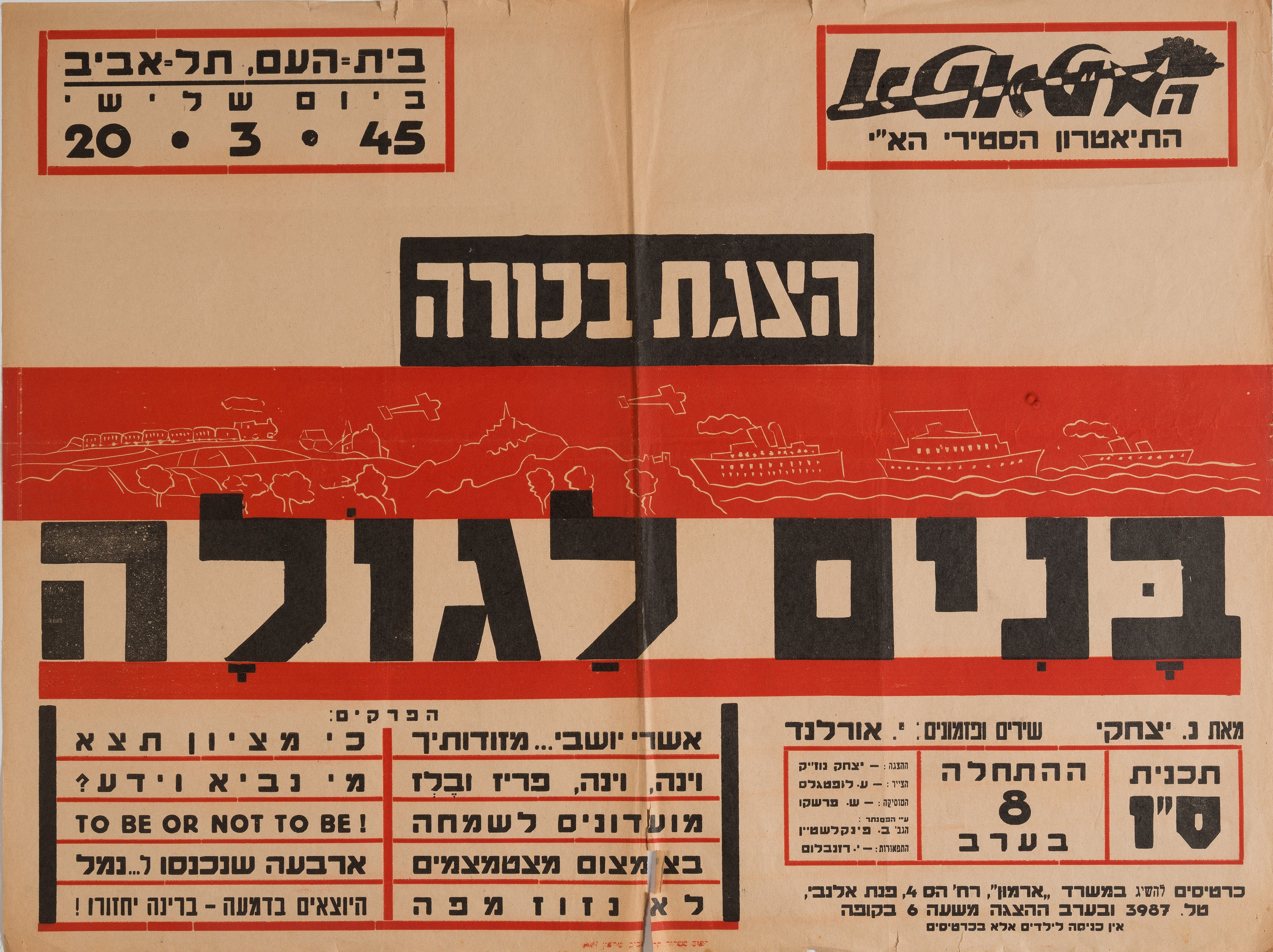 בנים לגולה