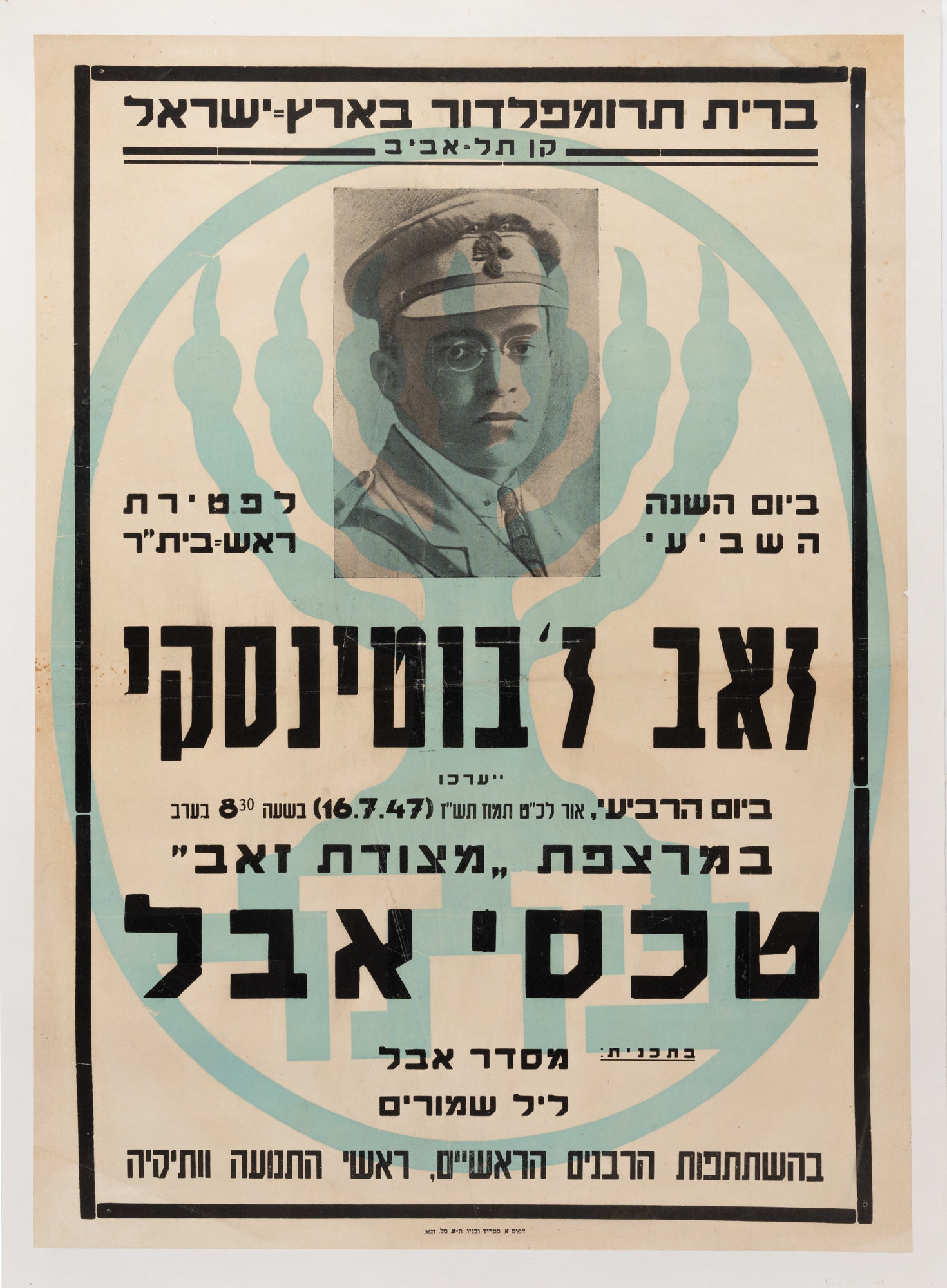 ביום השנה השביעי לפטירת ראש ביתר זאב ז'בוטינסקי