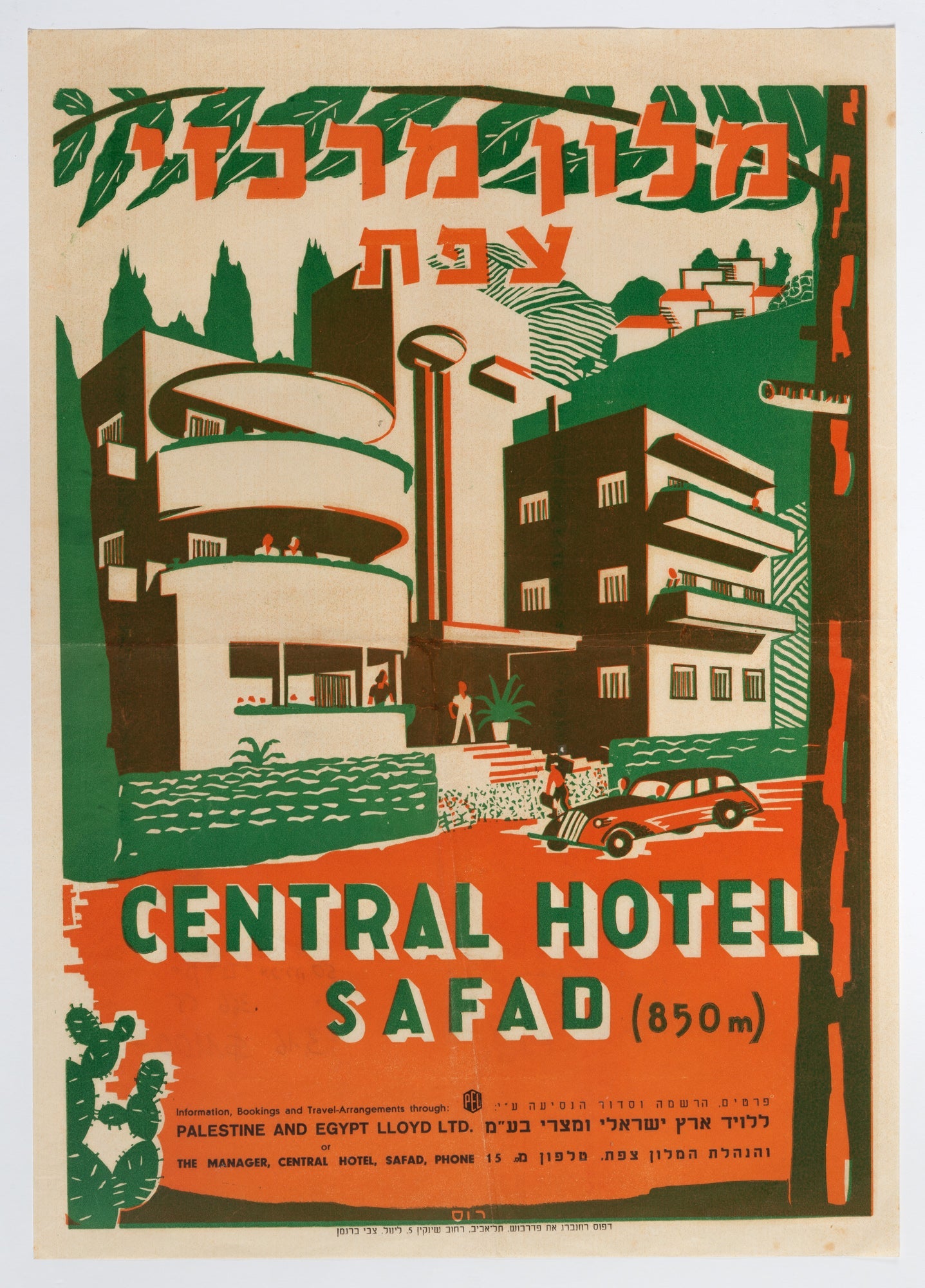 מלון מרכזי צפת central hotel safad