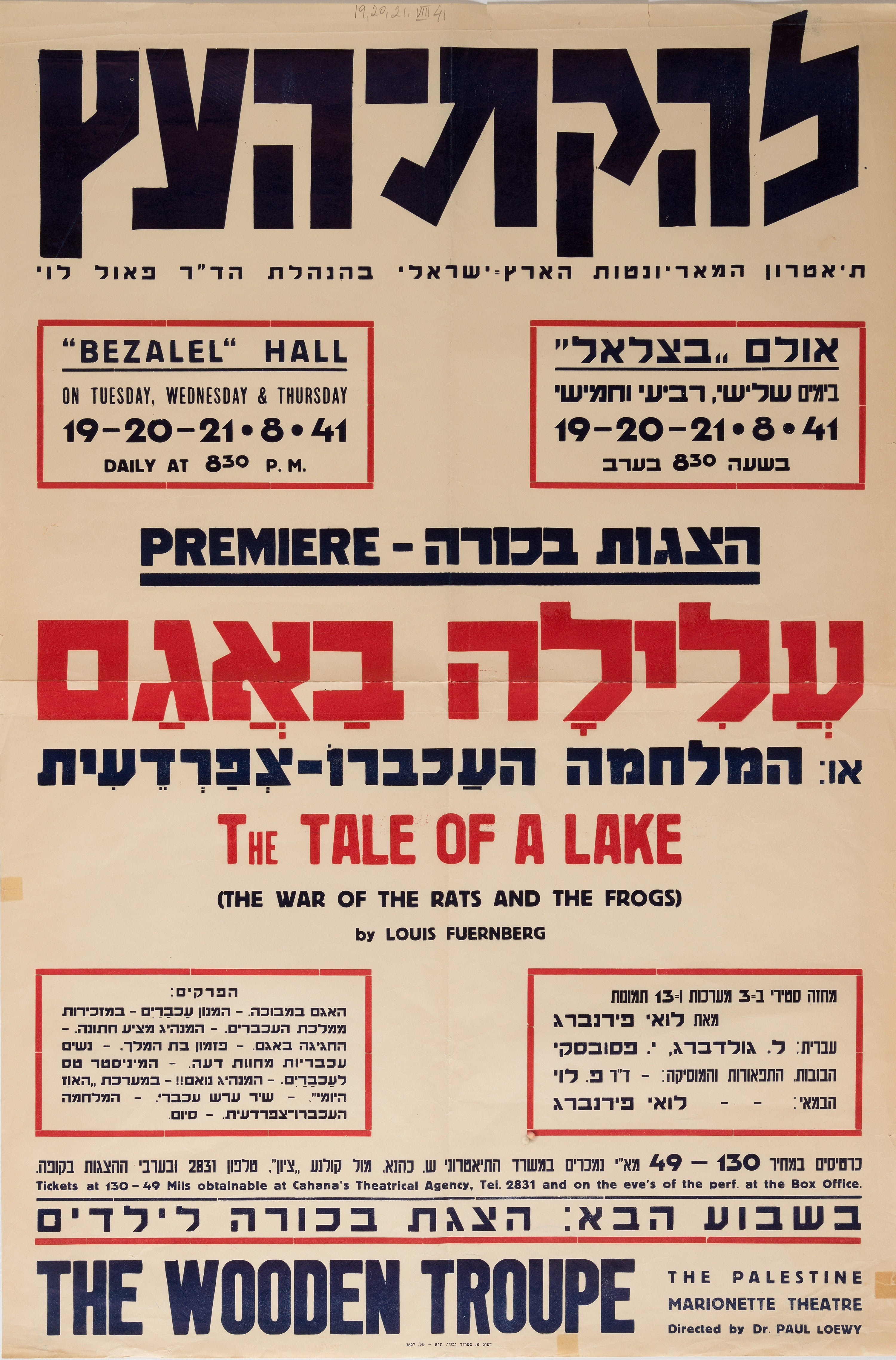 עלילה באגם או המלחמה העכברו-צפרדעית