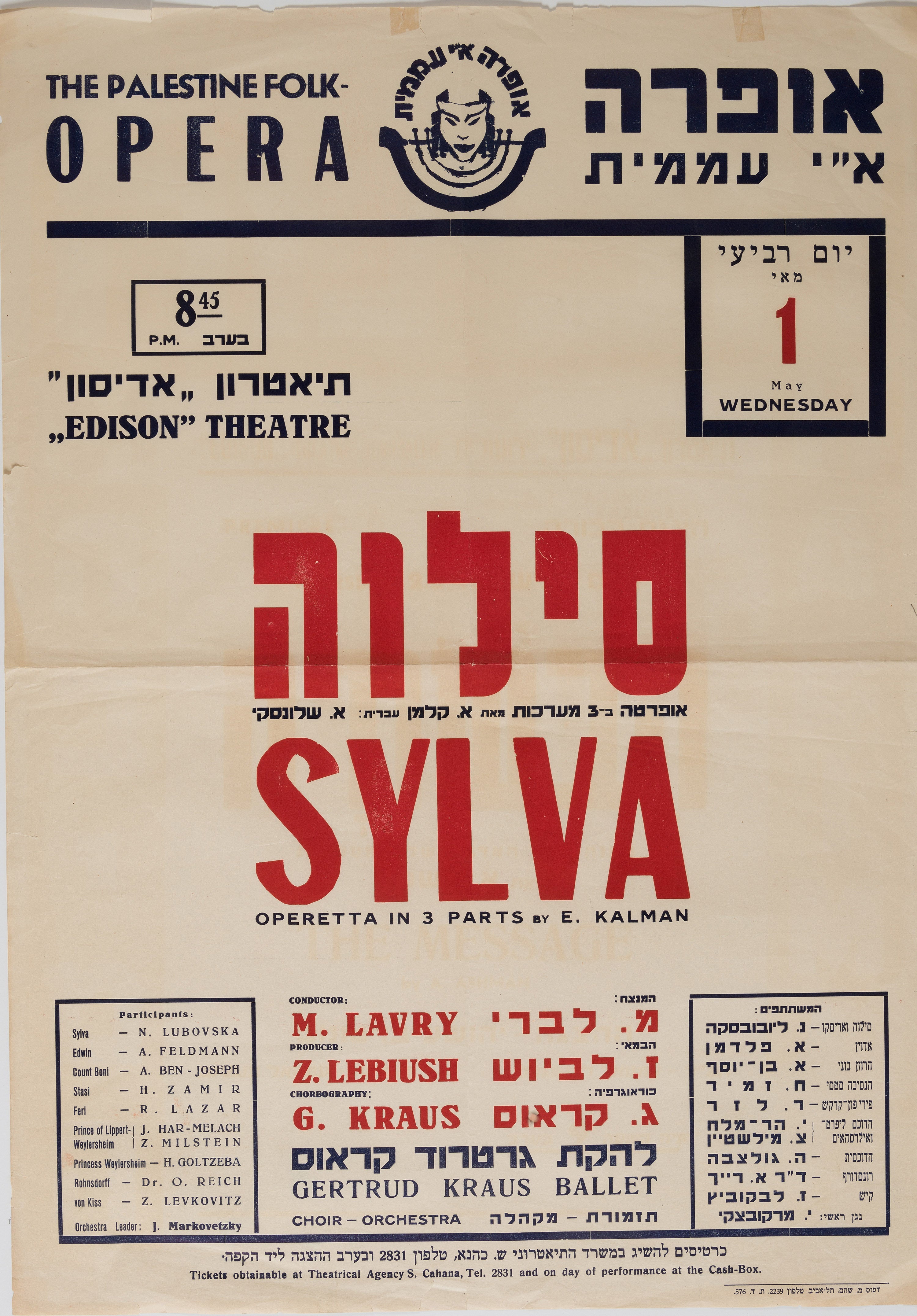 סילוה