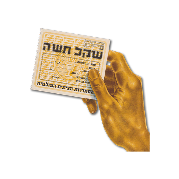 ערבות הדדית