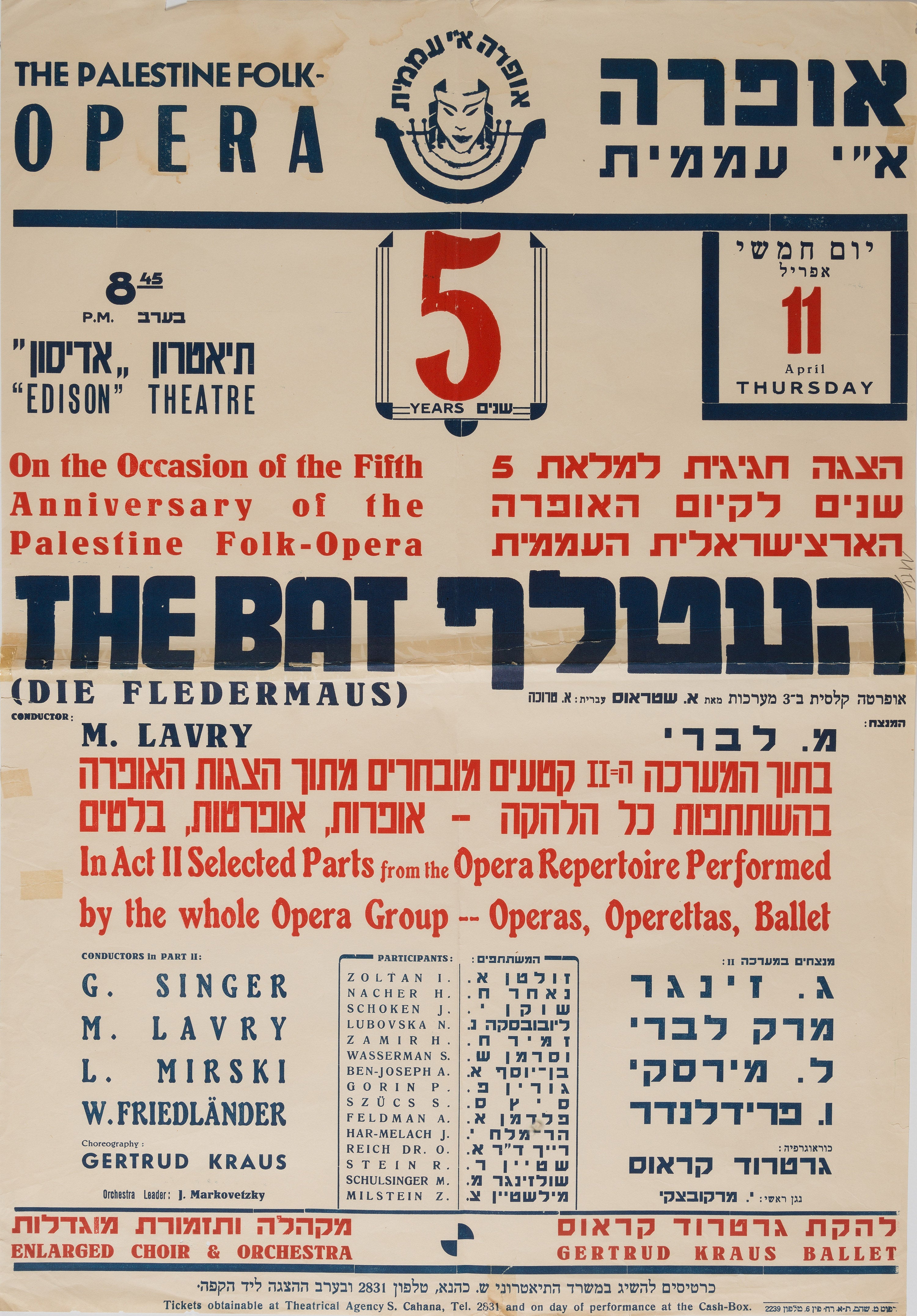 העטלף