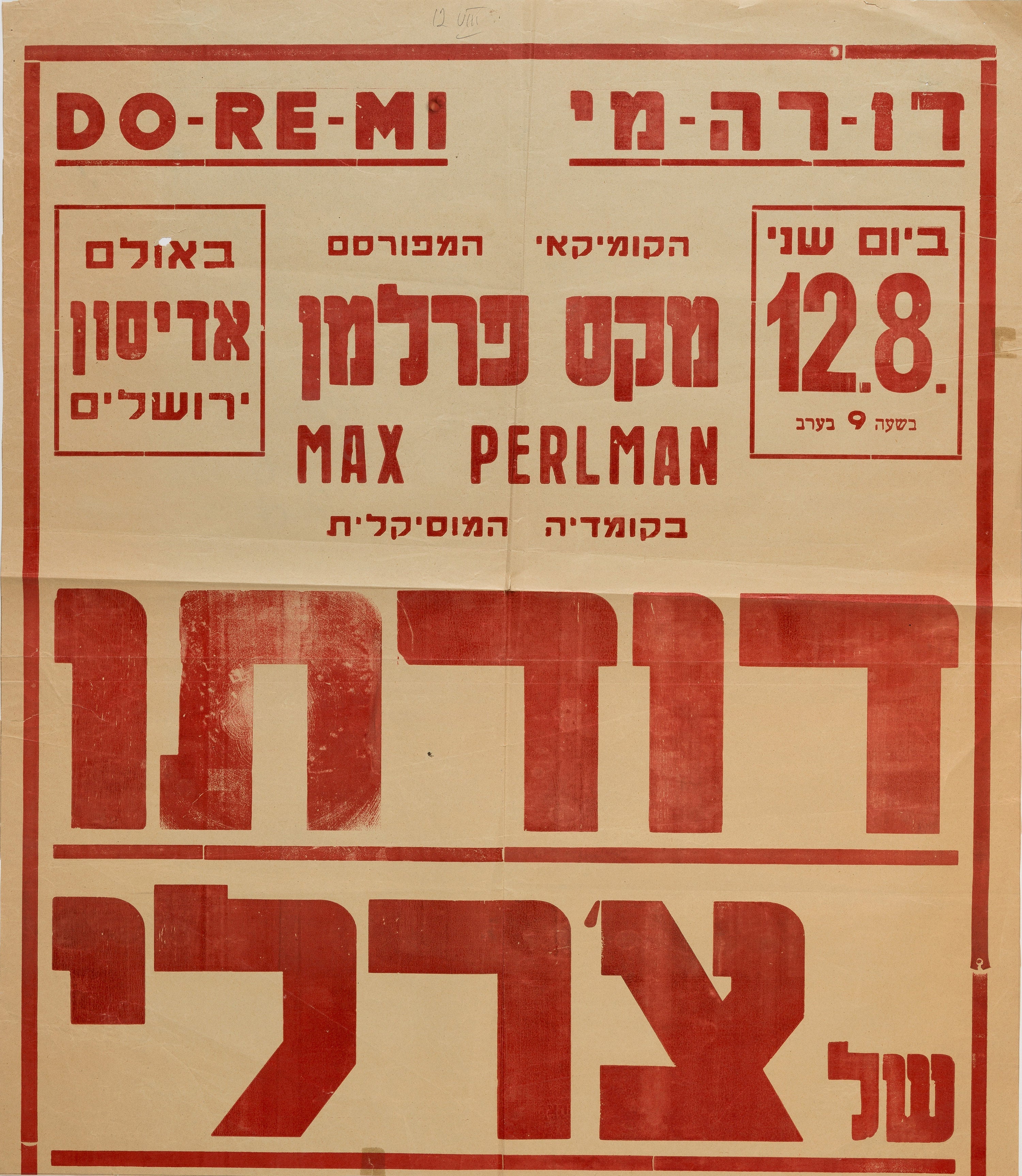 דודתו של צ'רלי