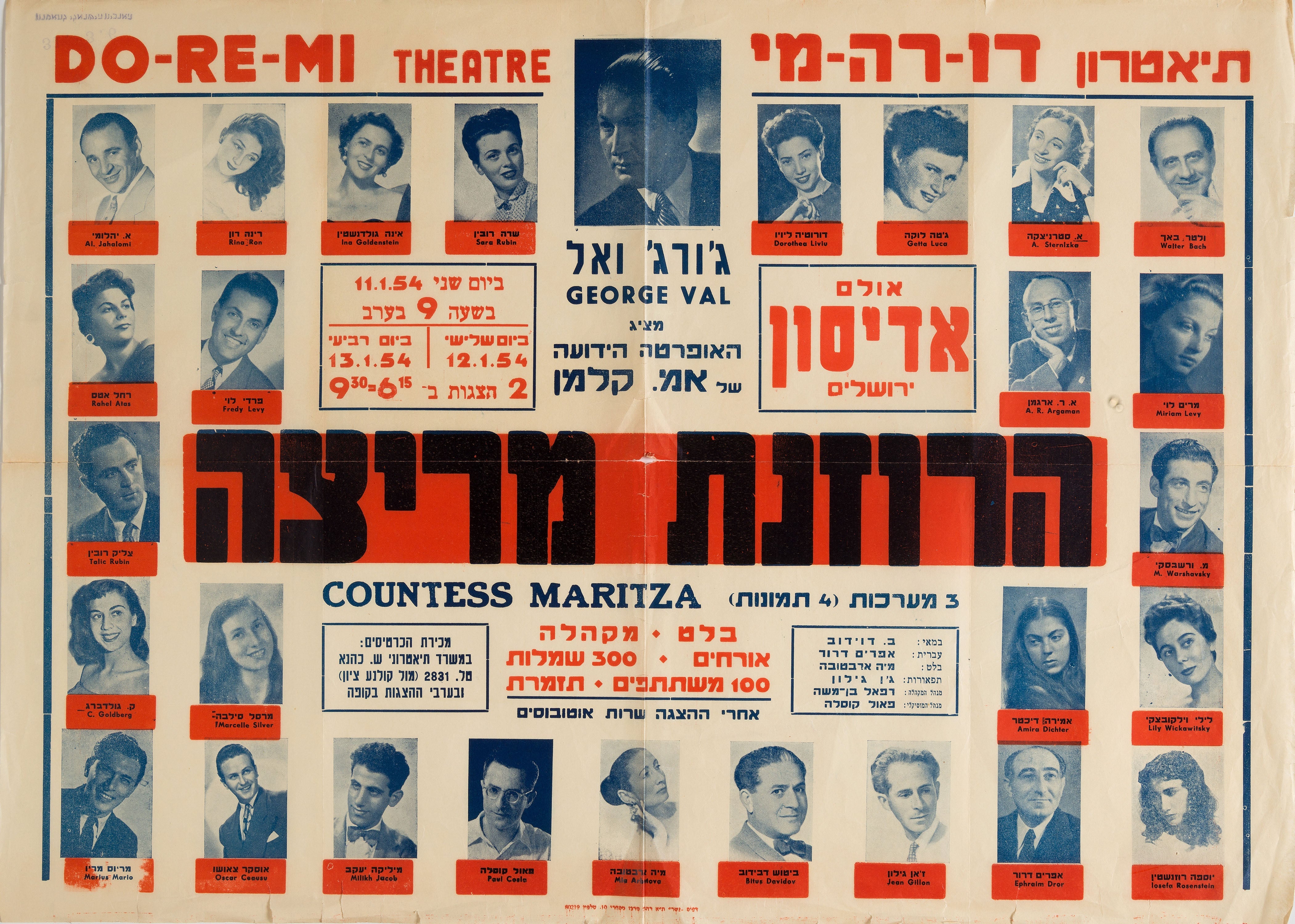הרוזנת מריצה