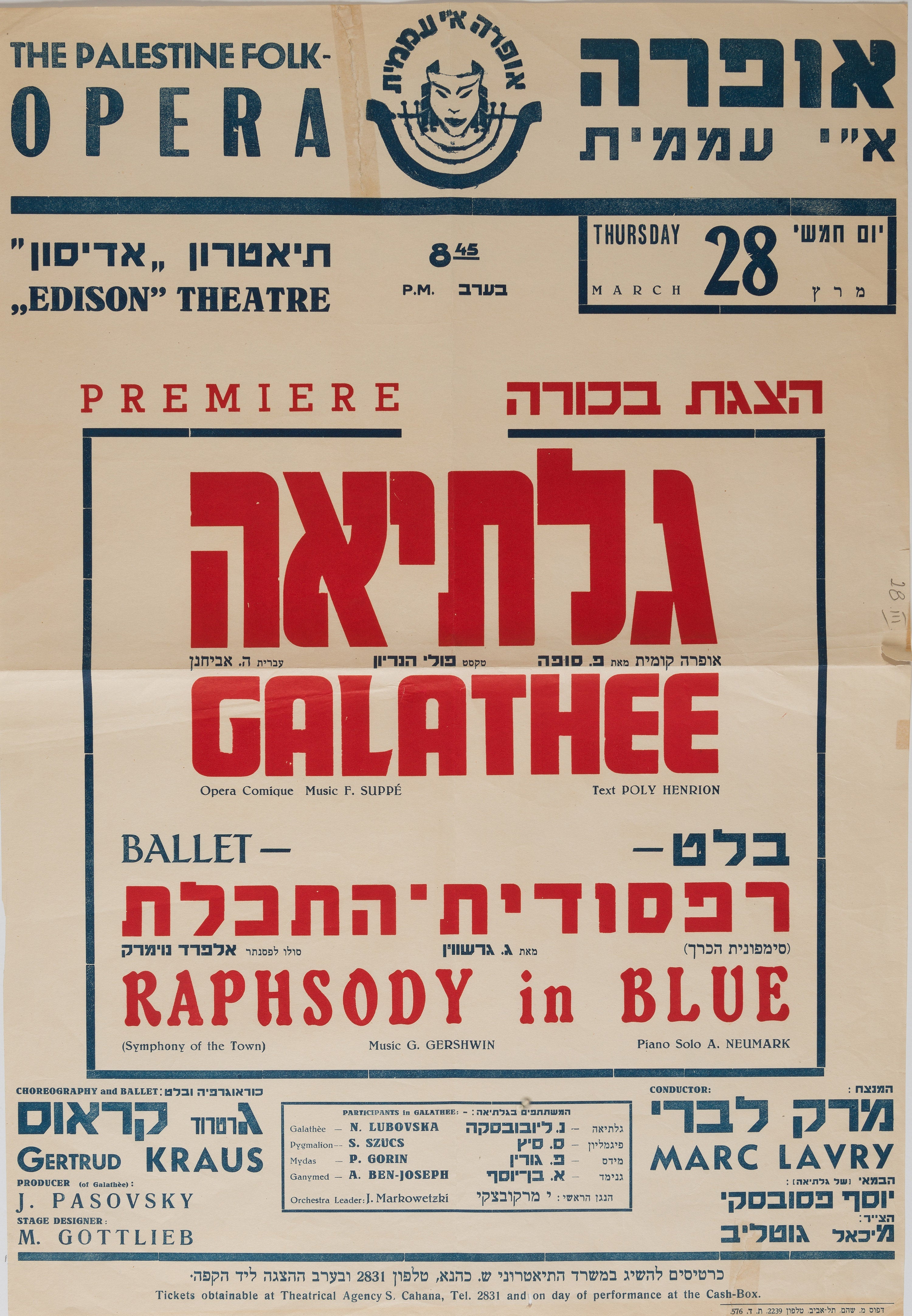 גלתיאה