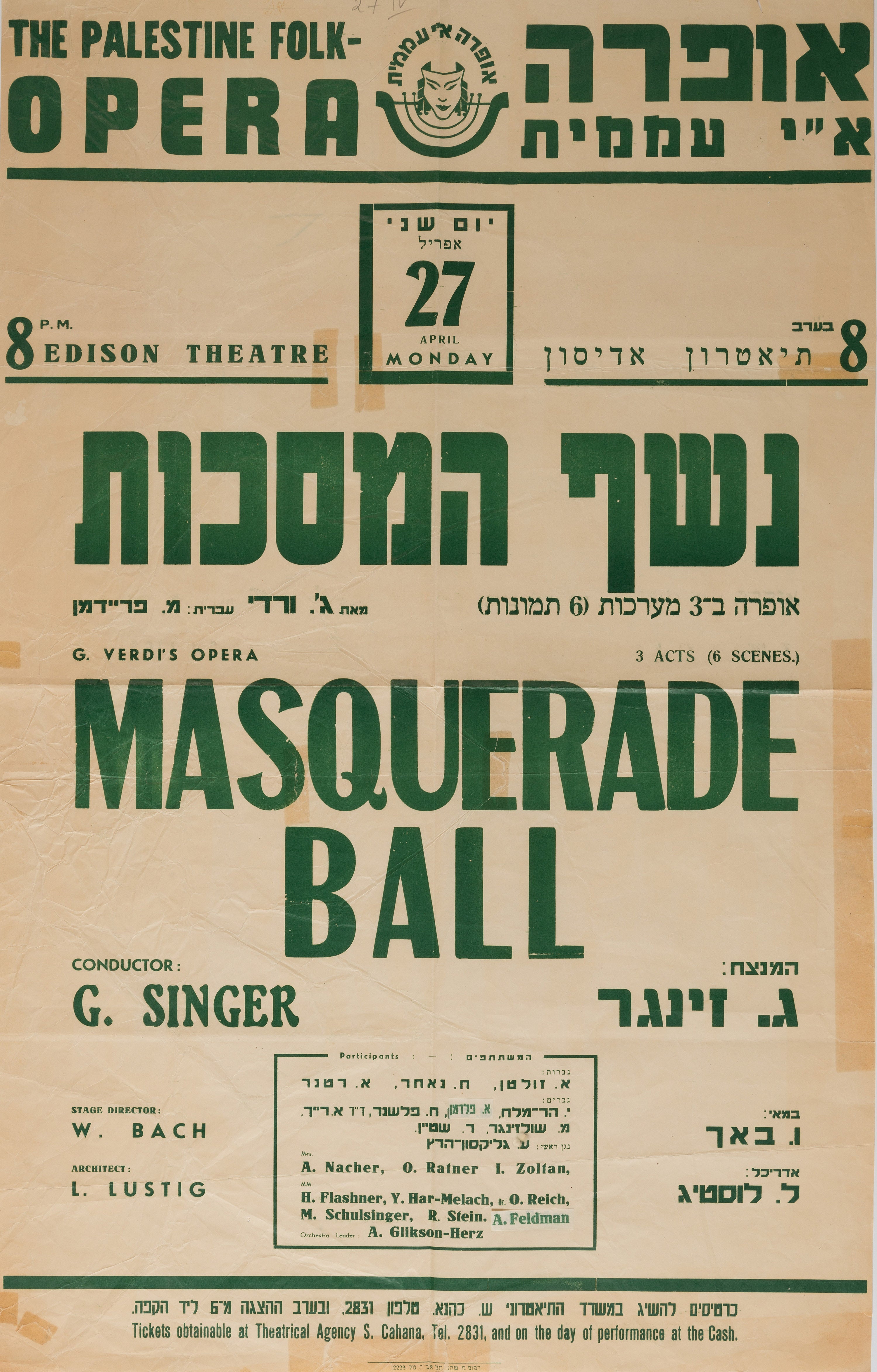 נשף המסכות